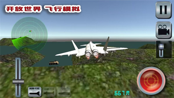 我的飛行夢 v1.0.3 3