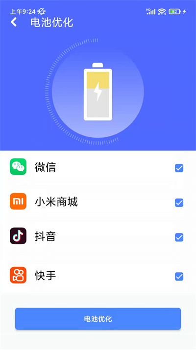 萬能清理專家 v1.1.0 1