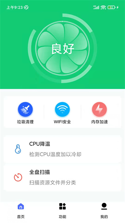 萬能清理專家 v1.1.0 3
