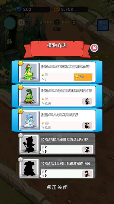 萌娘僵尸大戰(zhàn) v1.0 2