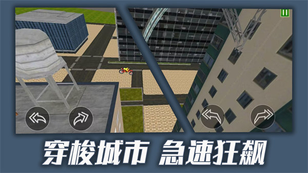都市騎手傳說 v1.0.2 3