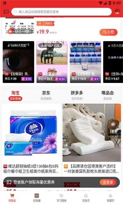 優(yōu)能帝 v4.0.5 2