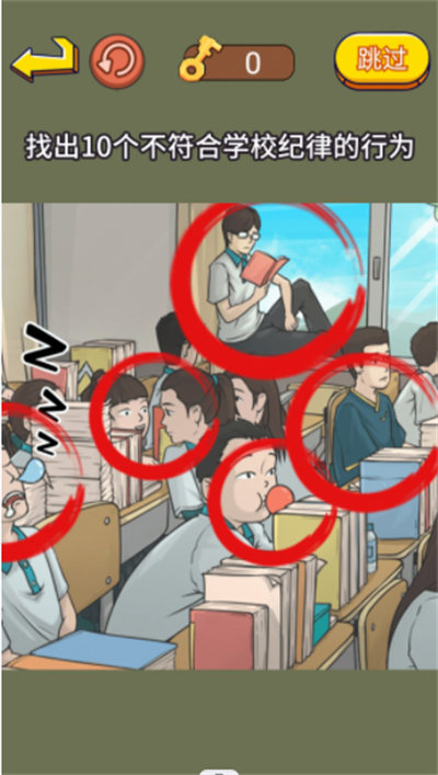 超級(jí)找找茬 v1.0 3