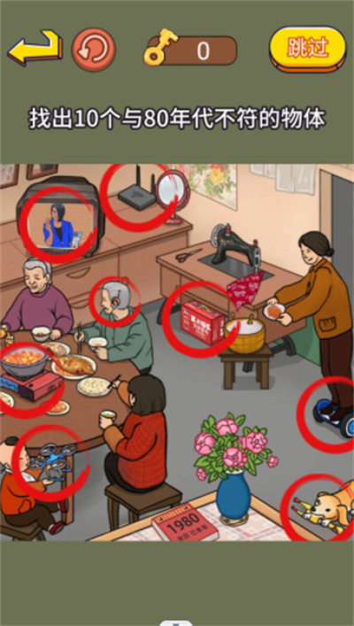 超級(jí)找找茬 v1.0 2