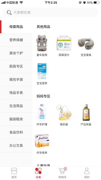 德購商城 v0.6.0 3