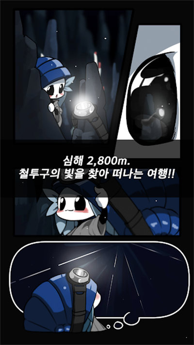 深海冒險(xiǎn)家 v1.0 2