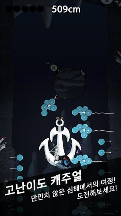 深海冒險(xiǎn)家 v1.0 1