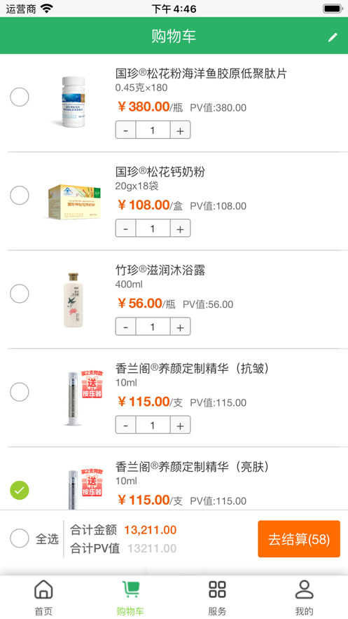 國(guó)珍在線ios正式版 v2.9.0 官方iphone最新版 1