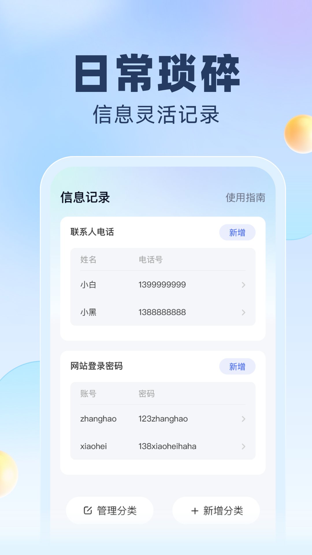 簡潔流量 v2.0.0 3