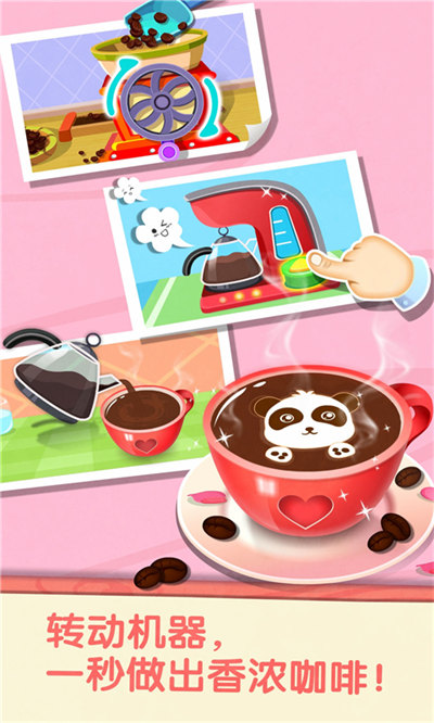 寶寶巴士奇妙咖啡餐廳游戲 v9.83.00.00 安卓版 0