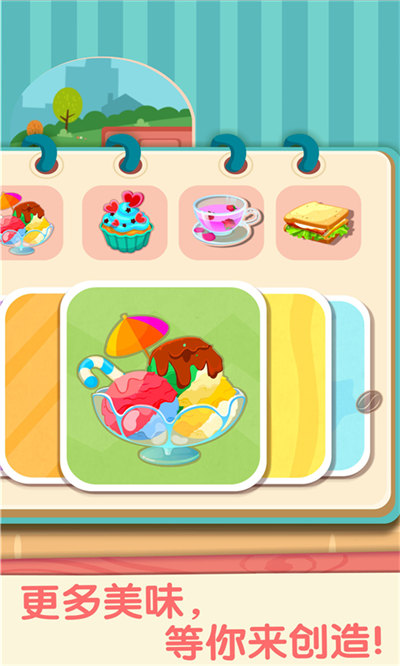 寶寶巴士奇妙咖啡餐廳游戲 v9.83.00.00 安卓版 4