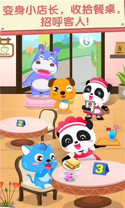 寶寶巴士奇妙咖啡餐廳游戲 v9.83.00.00 安卓版 1