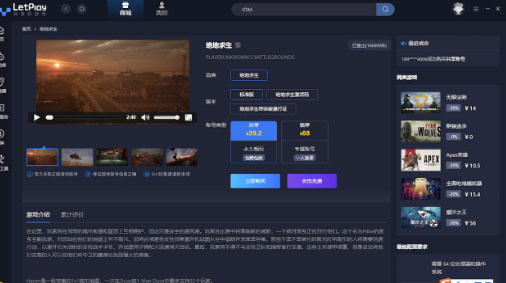 Letplay游戲管家 v1.0.0.1552 0