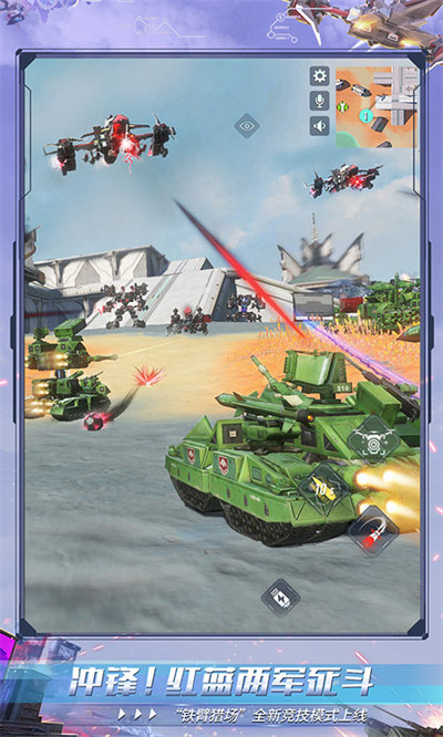 重裝上陣游戲 v0.100.352 安卓版 3