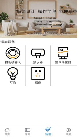 智能遙控王 v1.0.0 2