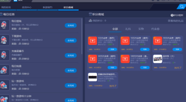 藍(lán)疊模擬器 v5.14.0 1