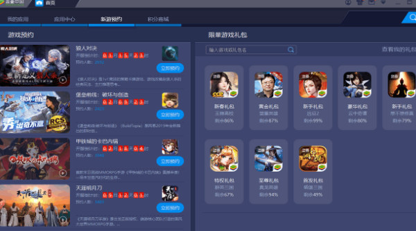 藍(lán)疊模擬器 v5.14.0 2