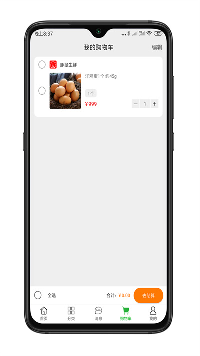 豚鼠公社 v1.0.3 3