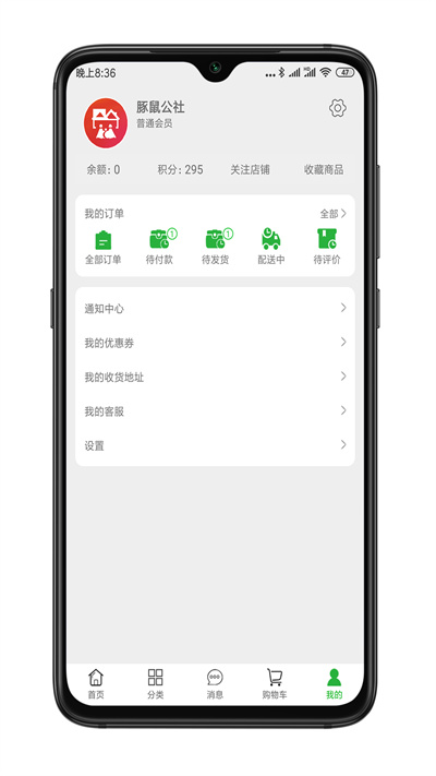 豚鼠公社 v1.0.3 2