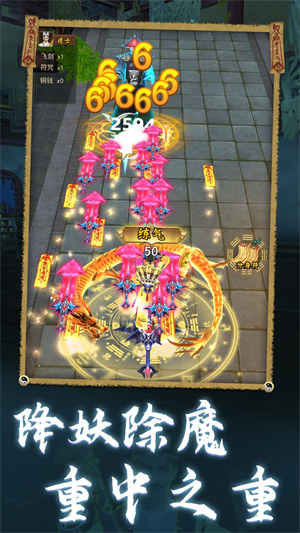 道士模擬器 v1.0.0 1