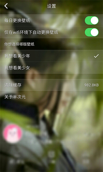 次元壁紙 v2.10.1 2