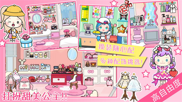 托卡小鎮(zhèn)的世界 v1.0.0 1