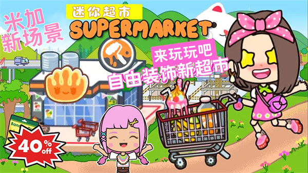 托卡小鎮(zhèn)的世界 v1.0.0 0