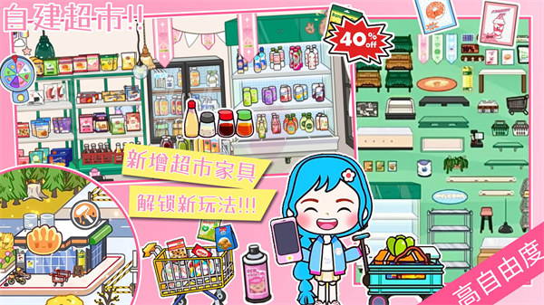 托卡小鎮(zhèn)的世界 v1.0.0 3