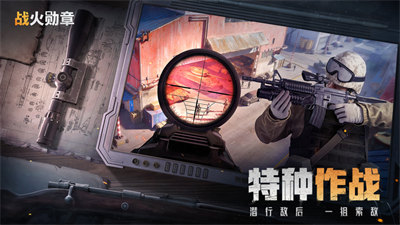 戰(zhàn)火勛章蘋果版 v10.30.0000 1