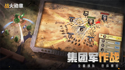 戰(zhàn)火勛章蘋果版 v10.30.0000 2
