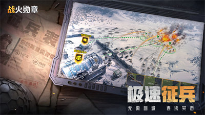 戰(zhàn)火勛章蘋果版 v10.30.0000 3