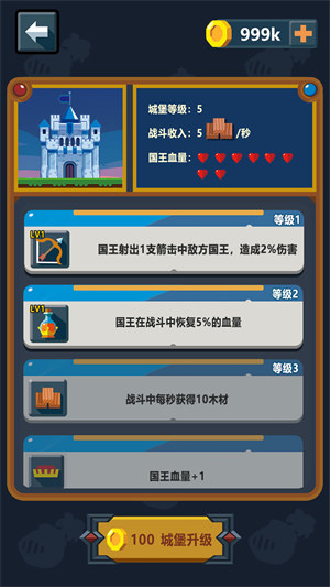小兵出擊 v1.4.4 2