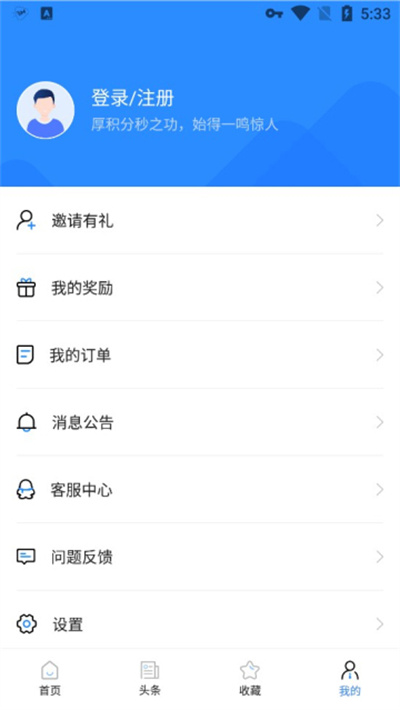一建考試寶典 v1.3.7 1