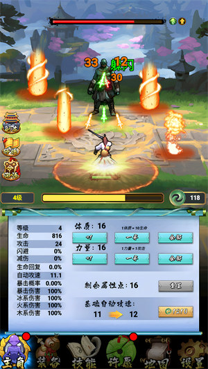 暴揍你一顿 v1.0.01