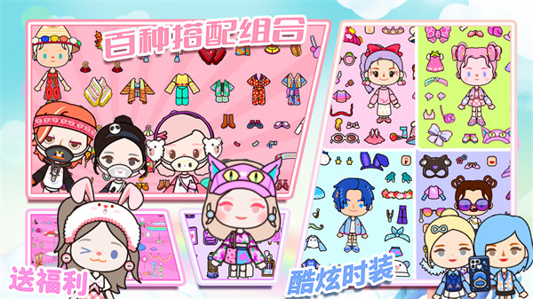 米加迷你小镇乐园 v1.02