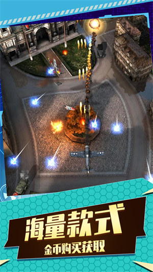 飛機(jī)空戰(zhàn)射擊 v1.0 1