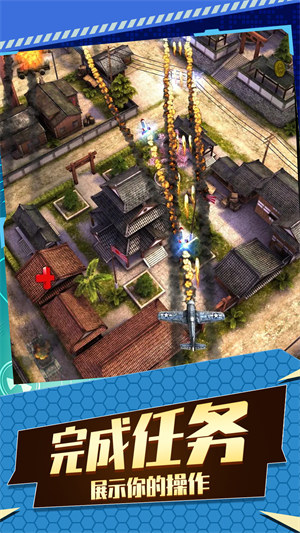 飛機(jī)空戰(zhàn)射擊 v1.0 2
