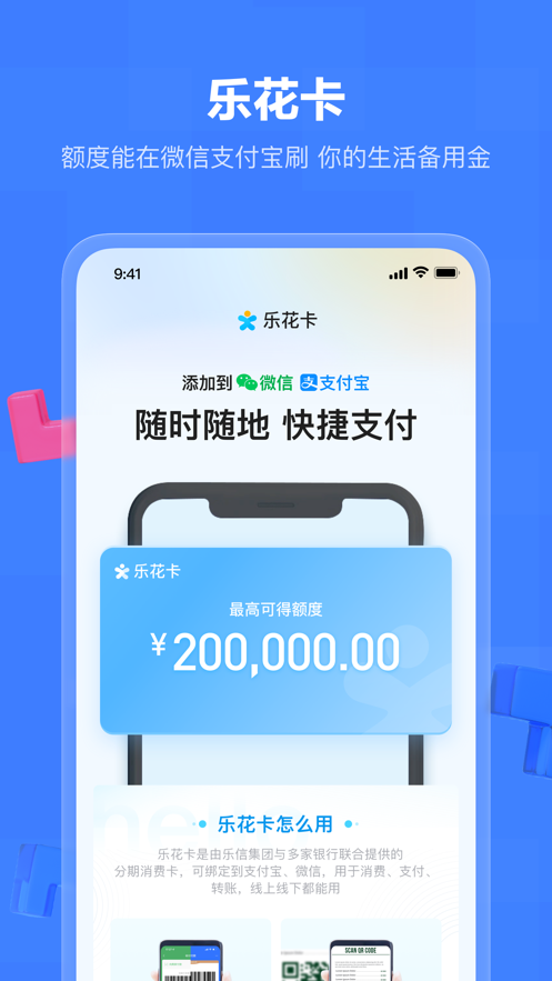 分期樂(lè)蘋果最新版4