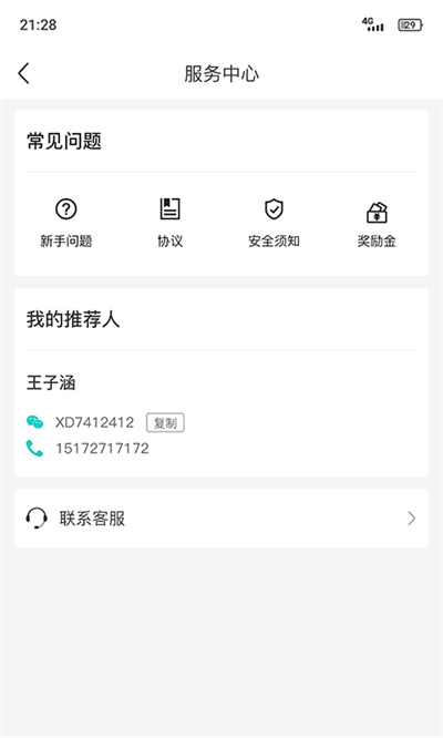 送個東西騎手版 v1.4.5 2