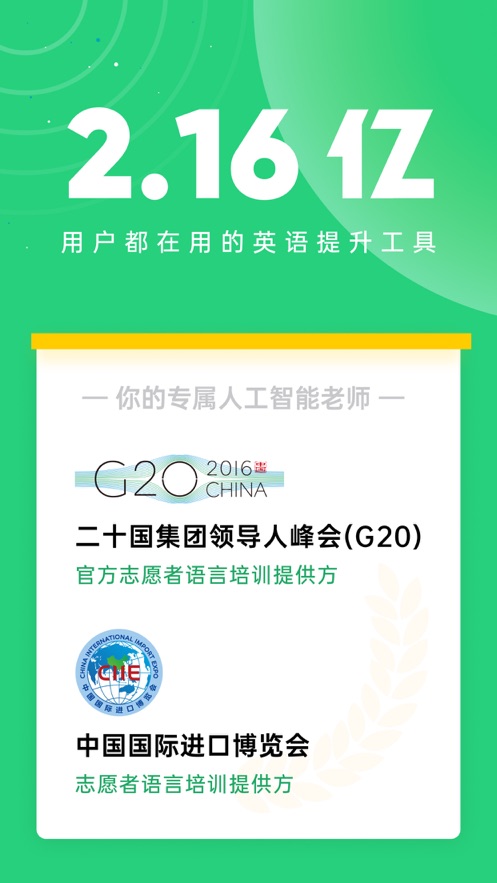 英語流利說蘋果版 v8.47.35 iphone版 4