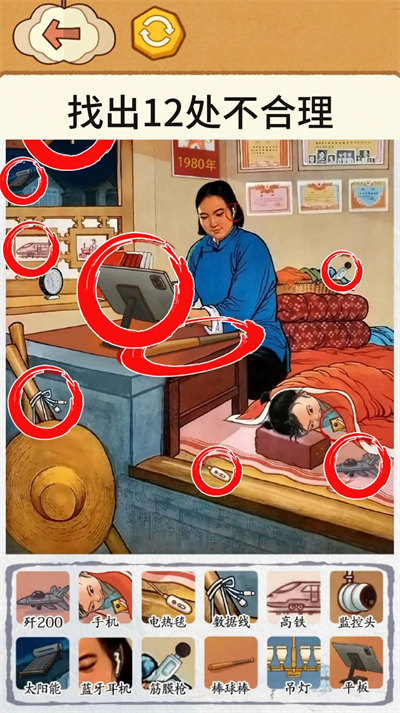 全民燒腦找找茬 v1.0 2