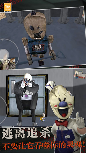 恐怖香蕉冰淇淋 v1.1 3