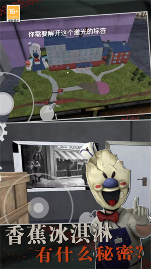 恐怖香蕉冰淇淋 v1.1 1