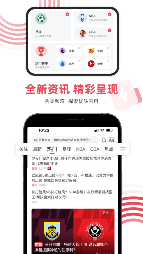 雷速體育ios最新版 v8.3.0 iPhone版 5