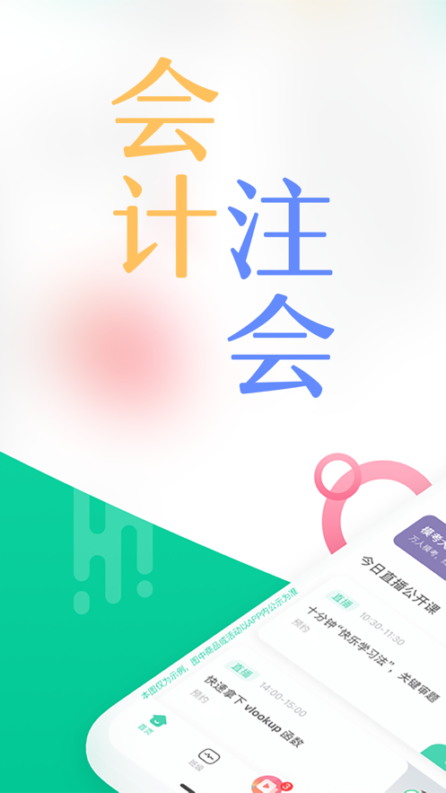 對啊課堂蘋果版 v5.10.6 官方iphone版 2