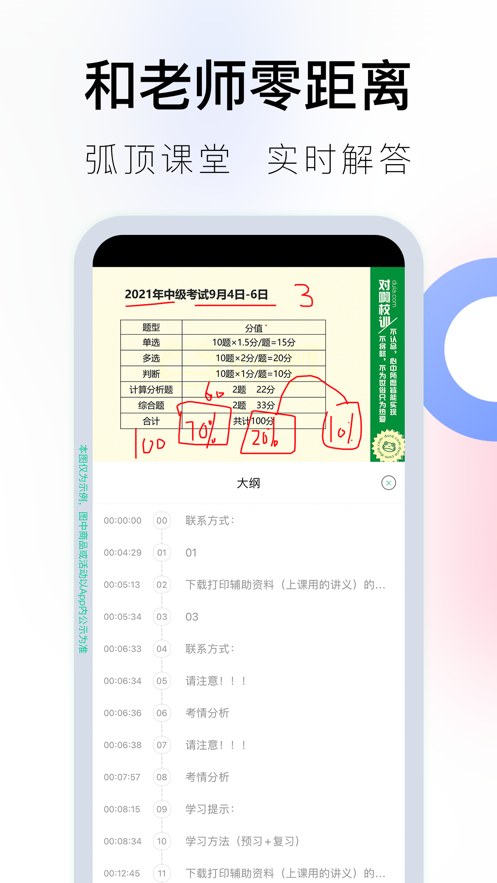 對啊課堂ipad客戶端 v5.10.6 官方ios版 2