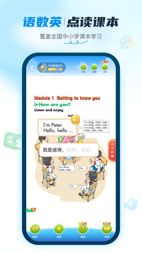納米盒小學(xué)英語ios版 v10.7 官方iphone版 4