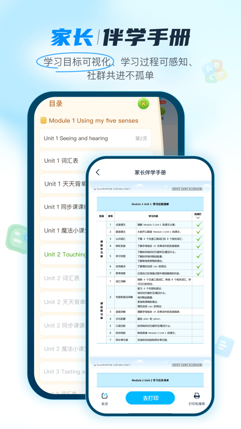 納米盒小學(xué)英語ios版 v10.7 官方iphone版 3