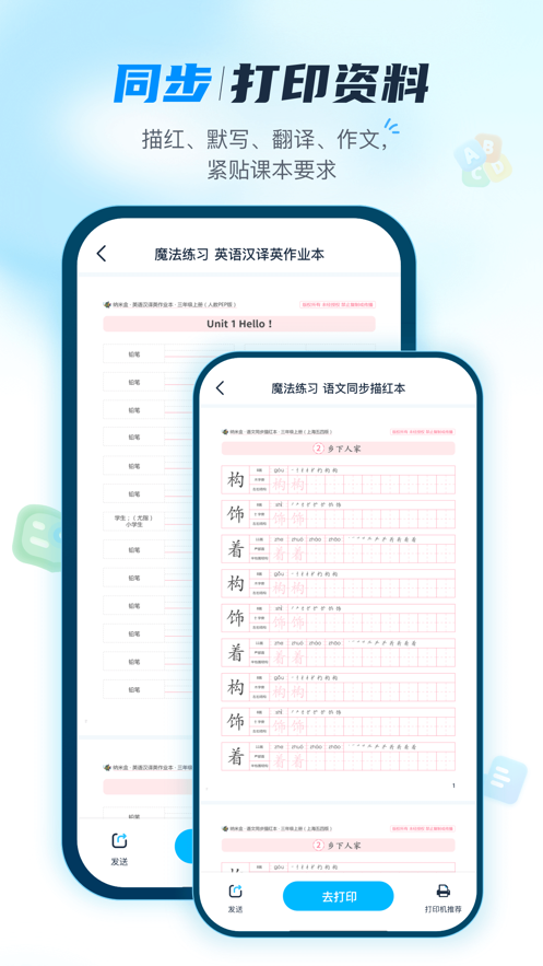 納米盒小學(xué)英語ios版 v10.7 官方iphone版 2