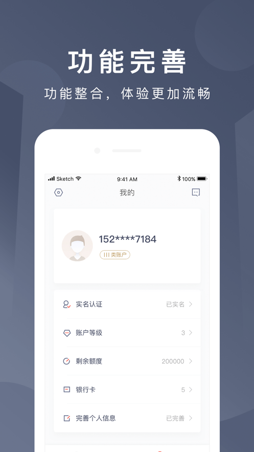 京東錢包app蘋果版 v6.7.3 官方最新版 1